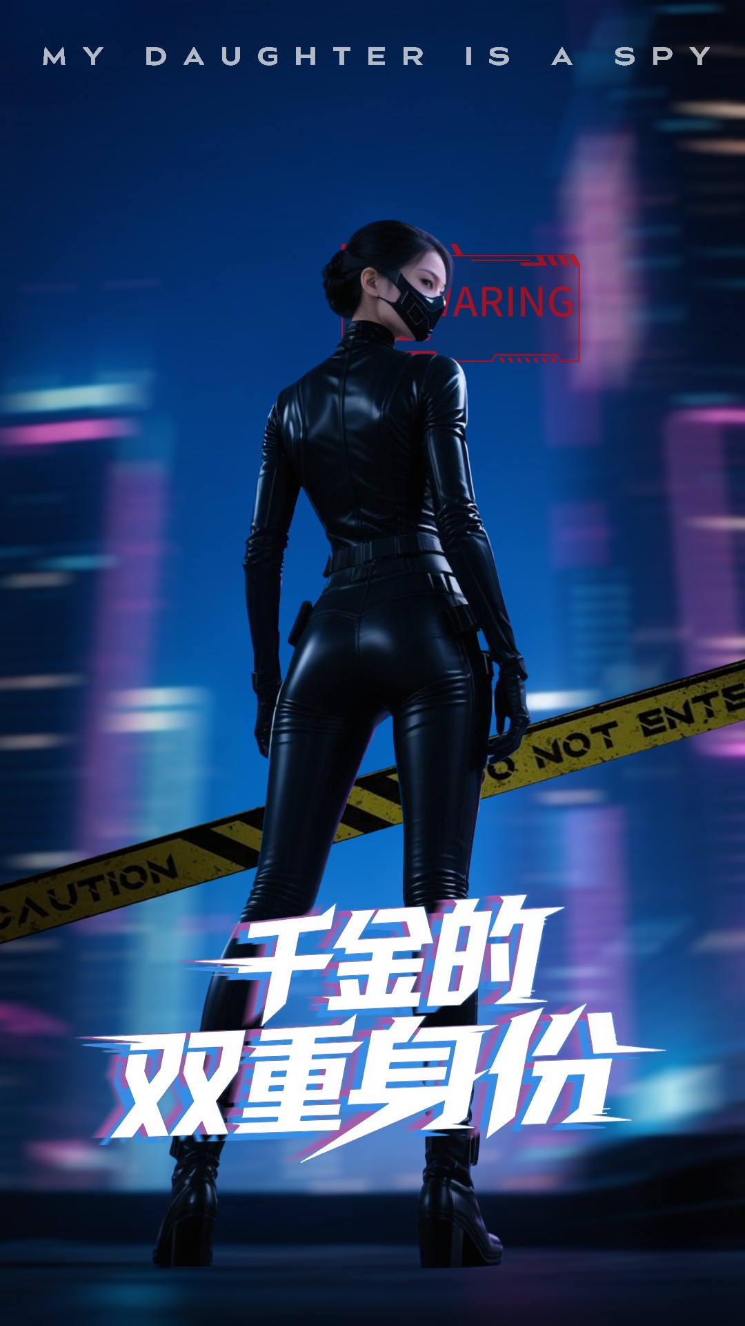 千金的双重身份 第28集