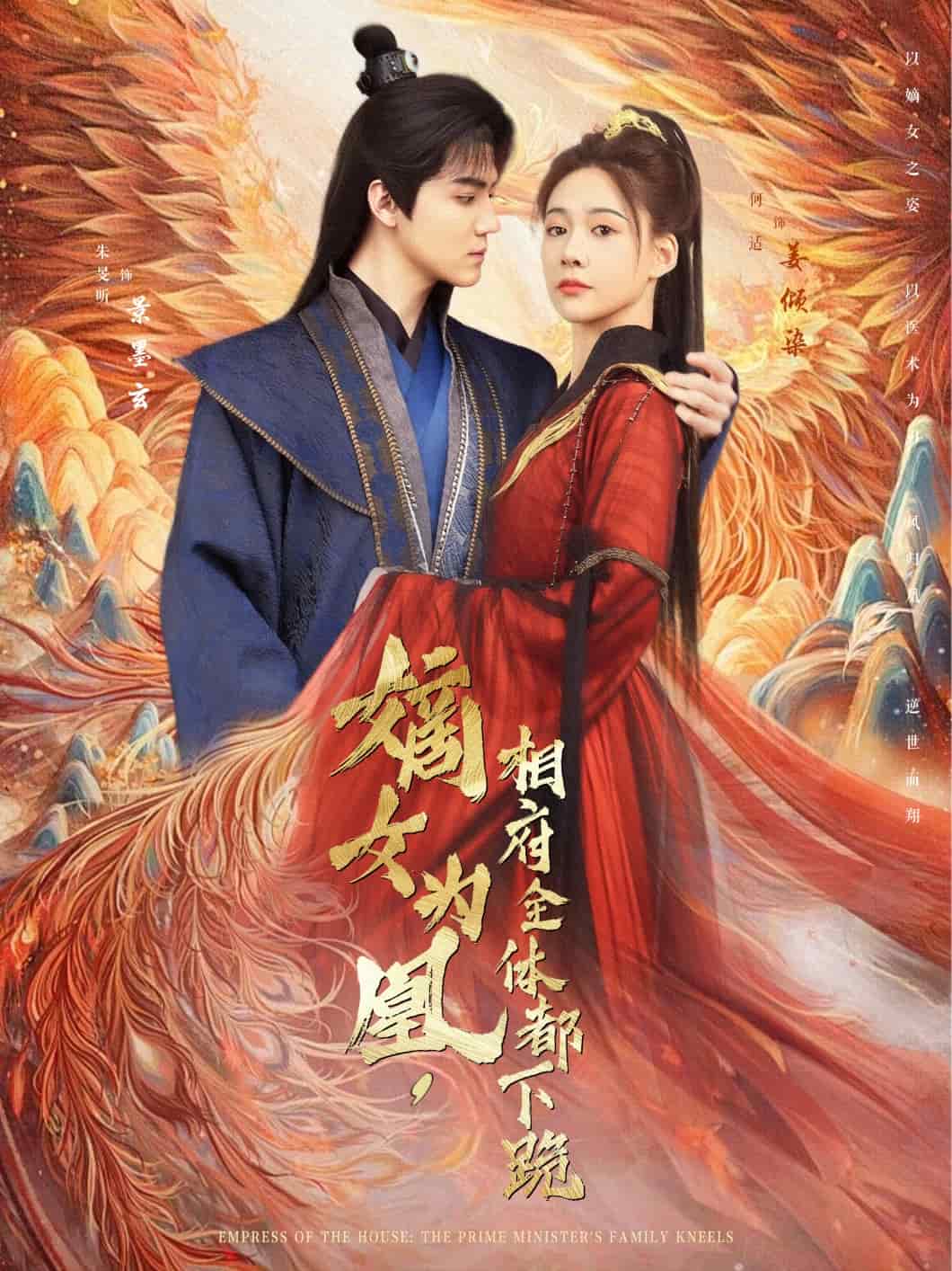 嫡女为凰，相府全体都下跪 第2集