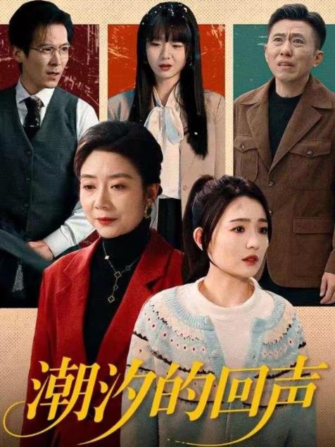 潮汐的回声(全集)