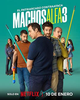 阿尔法男第三季(全集)