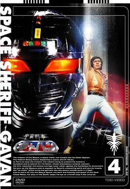 宇宙刑事卡邦(全集)